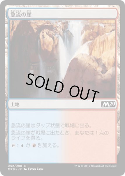 画像1: 急流の崖/Swiftwater Cliffs [M20] (1)