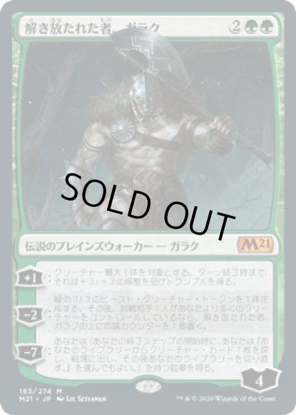 画像1: 解き放たれた者、ガラク/Garruk, Unleashed [M21] (1)