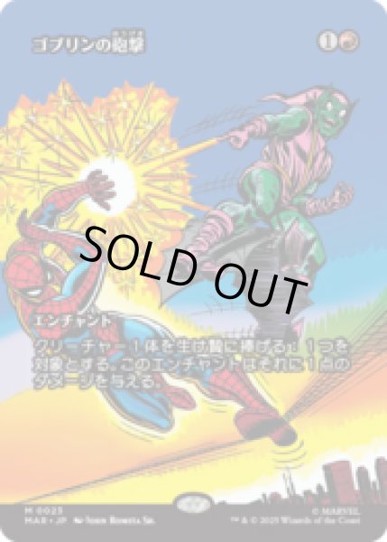 画像1: ゴブリンの砲撃/Goblin Bombardment [MAR] (1)