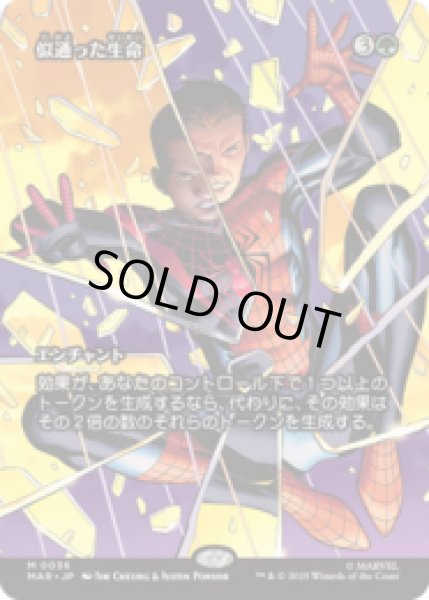 画像1: 似通った生命/Parallel Lives [MAR] (1)