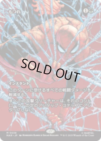 画像1: もつれ/Tangl [MAR] (1)