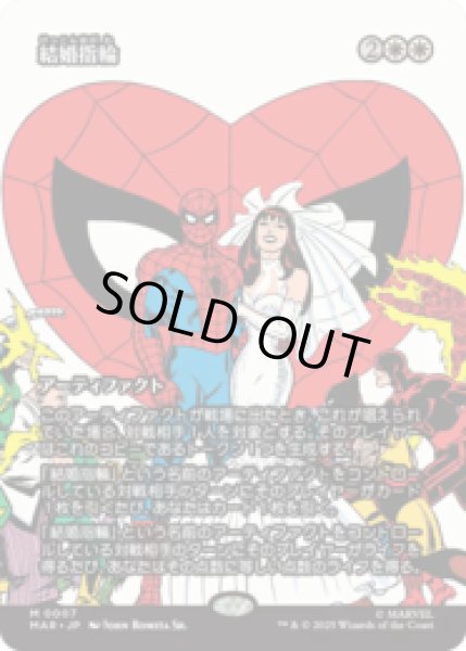 画像1: 結婚指輪/Wedding Ring [MAR] (1)