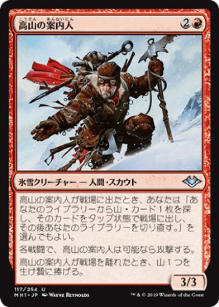画像1: 高山の案内人/Alpine Guide [MH1] (1)