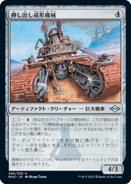 画像1: 押し出し成形機械/Extruder [MH2] (1)