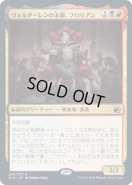 画像1: ヴォルダーレンの末裔、フロリアン/Florian, Voldaren Scion [MID] (1)