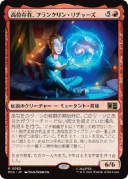 画像1: 高位存在、フランクリン・リチャーズ/Franklin Richards, Ascendant  [MSC] (1)