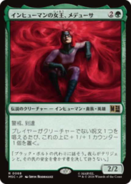 画像1: インヒューマンの女王、メデューサ/Medusa, Inhuman Queen  [MSC] (1)