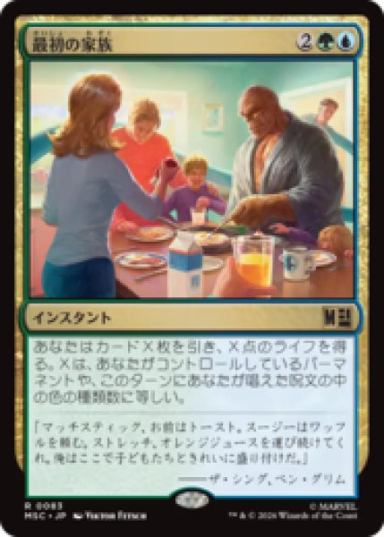 画像1: 最初の家族/First Family  [MSC] (1)