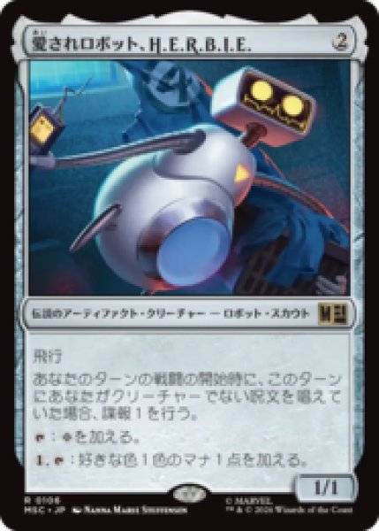 画像1: 愛されロボット、H.E.R.B.I.E./H.E.R.B.I.E., Lovable Robot  [MSC] (1)