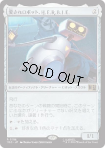 画像1: 愛されロボット、H.E.R.B.I.E./H.E.R.B.I.E., Lovable Robot  [MSC] (1)