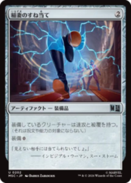 画像1: 稲妻のすね当て/Lightning Greaves [MSC] (1)