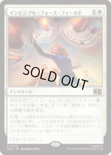 画像1: インビジブル・フォース・フィールド/Invisible Force Field  [MSC] (1)