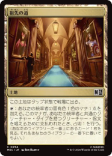 画像1: 祖先の道/Path of Ancestry  [MSC] (1)