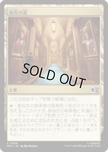 画像1: 祖先の道/Path of Ancestry  [MSC] (1)
