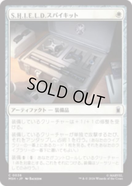 画像1: S.H.I.E.L.D.スパイキット/S.H.I.E.L.D. Spy Ki [MSH] (1)