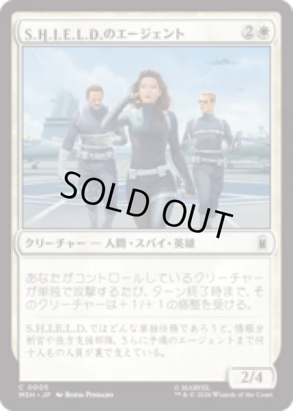 画像1: S.H.I.E.L.D.のエージェント/Agents of S.H.I.E.L.D.  [MSH] (1)