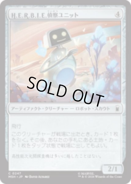 画像1: H.E.R.B.I.E.偵察ユニット/H.E.R.B.I.E. Scout Unit  [MSH] (1)