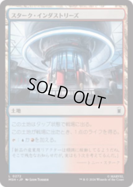 画像1: スターク・インダストリーズ/Stark Industries [MSH] (1)