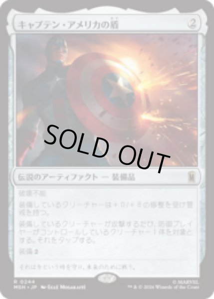 画像1: キャプテン・アメリカの盾/Captain America's Shield  [MSH] (1)