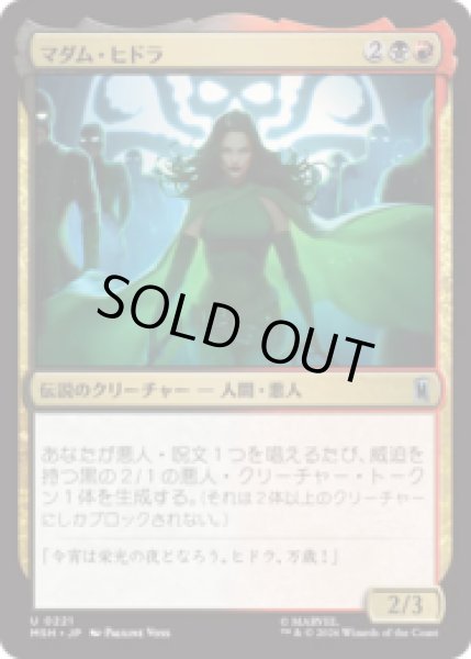 画像1: マダム・ヒドラ/Madame Hydra [MSH] (1)