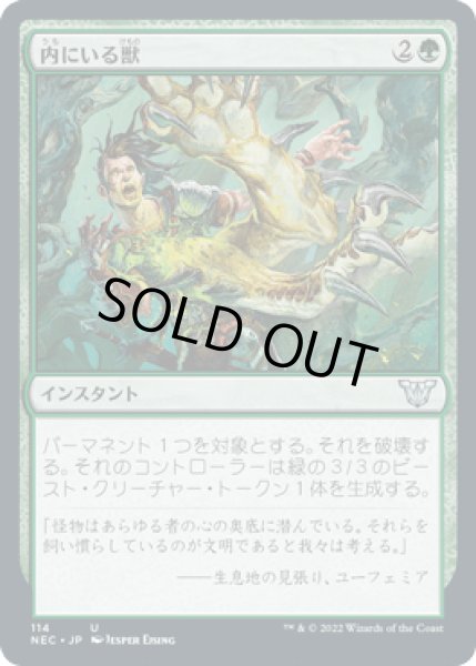 画像1: 内にいる獣/Beast Within [NEC] (1)