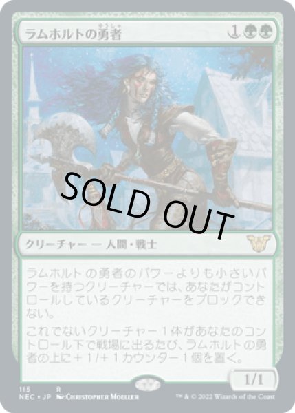 画像1: ラムホルトの勇者/Champion of Lambholt [NEC] (1)