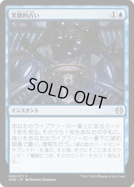 画像1: 実験的占い/Experimental Augury [ONE] (1)