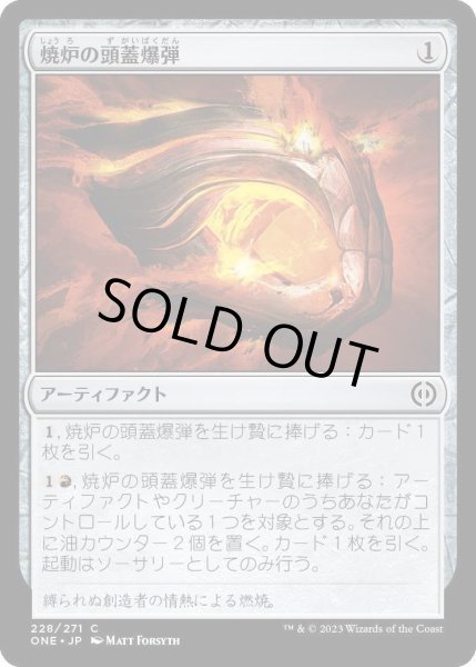 画像1: 焼炉の頭蓋爆弾/Furnace Skullbomb [ONE] (1)