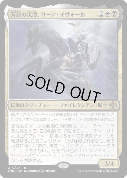 画像1: 刃砦の災厄、リーア・イヴォール/Ria Ivor, Bane of Bladehold [ONE] (1)