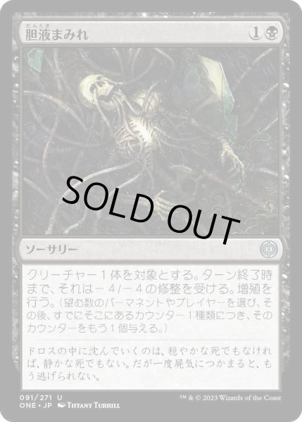 画像1: 胆液まみれ/Drown in Ichor [ONE] (1)