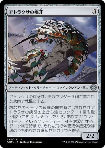 画像1: アトラクサの疾牙/Atraxa's Skitterfang [ONE] (1)