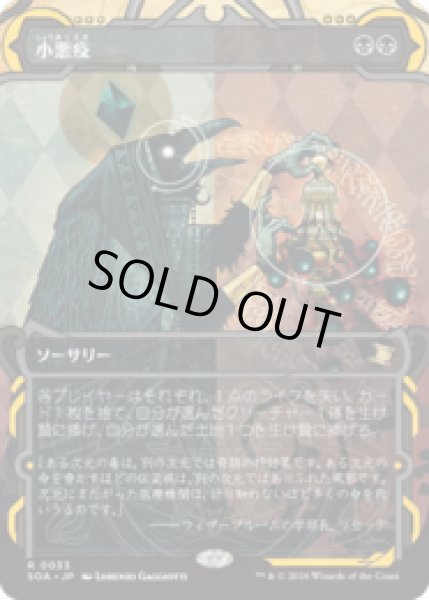 画像1: 小悪疫/Smallpox [SOA] (1)