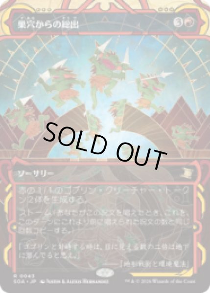 画像1: 巣穴からの総出/Empty the Warrens [SOA] (1)