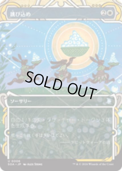 画像1: 跳び込め/Hop to It [SOA] (1)