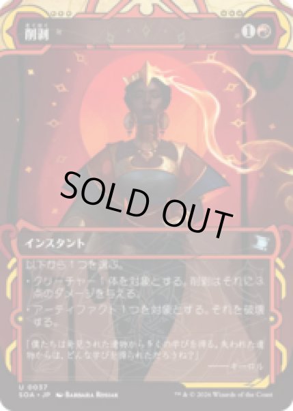 画像1: 削剥/Abrade [SOA] (1)