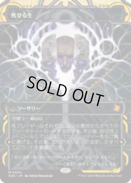 画像1: 死せる生/Living End [SOA] (1)