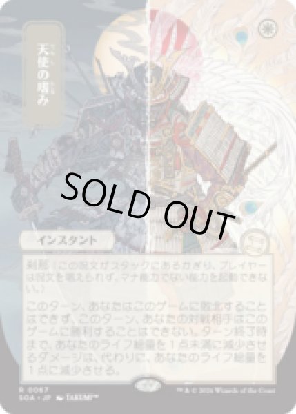 画像1: [日本画] 天使の嗜み/Angel's Grace [SOA] (1)