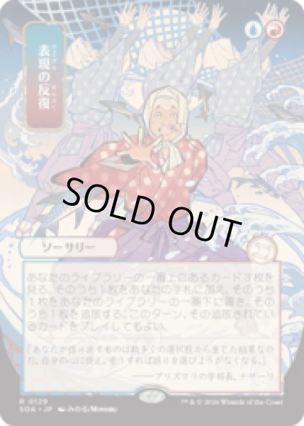 画像1: [日本画] 表現の反復/Expressive Iteration [SOA] (1)