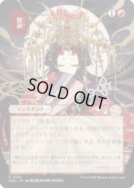 画像1: [日本画] 削剥/Abrade [SOA] (1)