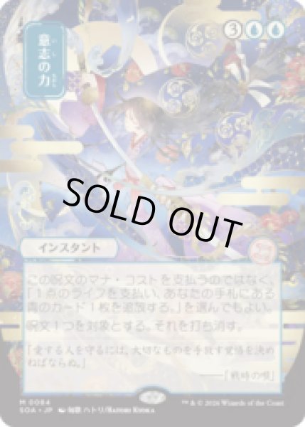 画像1: [日本画] 意志の力/Force of Will [SOA] (1)