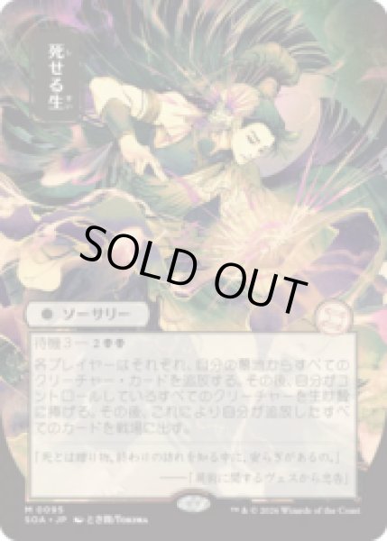 画像1: [日本画] 死せる生/Living End [SOA] (1)