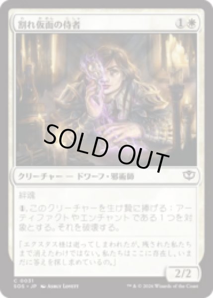 画像1: 稽古を積んだ討論者/Rehearsed Debater [SOS] (1)