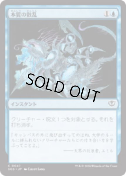 画像1: 本質の散乱/Essence Scatter [SOS] (1)