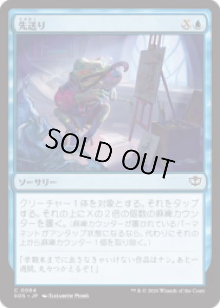 画像1: 先送り/Procrastinate [SOS] (1)