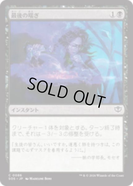 画像1: 最後の喘ぎ/Last Gasp [SOS] (1)