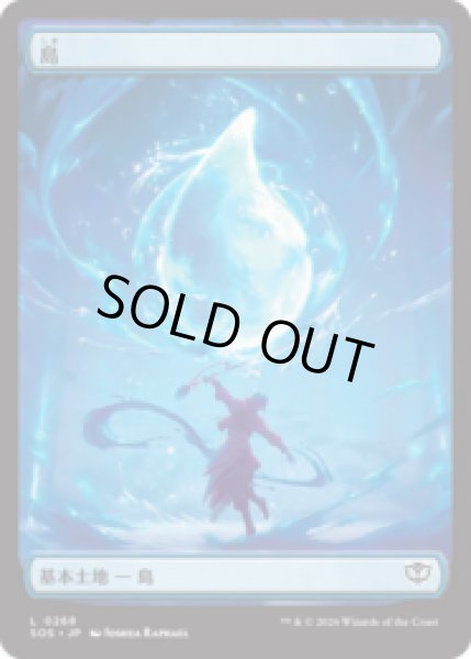 画像1: 島/Island (268) [SOS] (1)