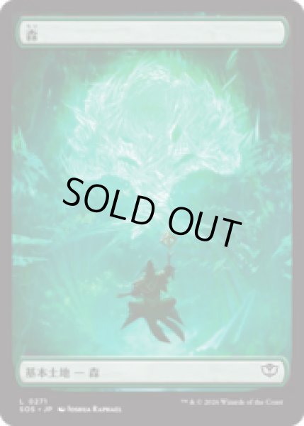 画像1: 森/Forest (271) [SOS] (1)