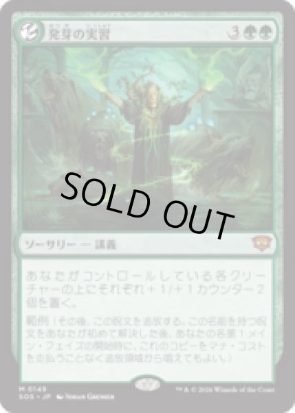 画像1: 発芽の実習/Germination Practicum [SOS] (1)