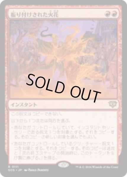 画像1: 振り付けされた火花/Choreographed Sparks [SOS] (1)