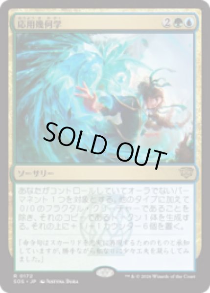 画像1: 応用幾何学/Applied Geometry [SOS] (1)